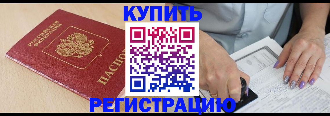 прописка для военкомата в Лодейном Поле