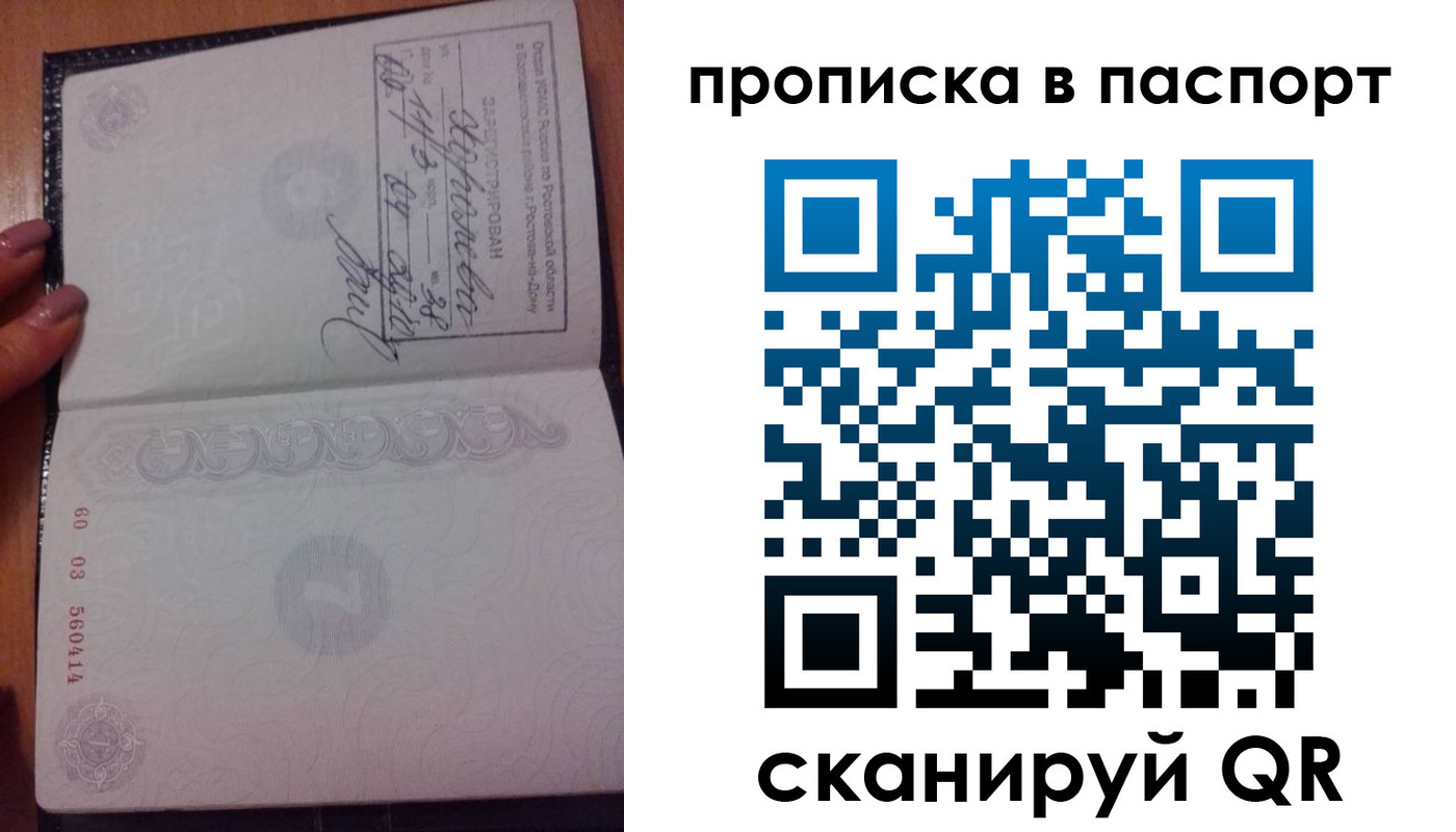 прописка ребенка в Лодейном Поле