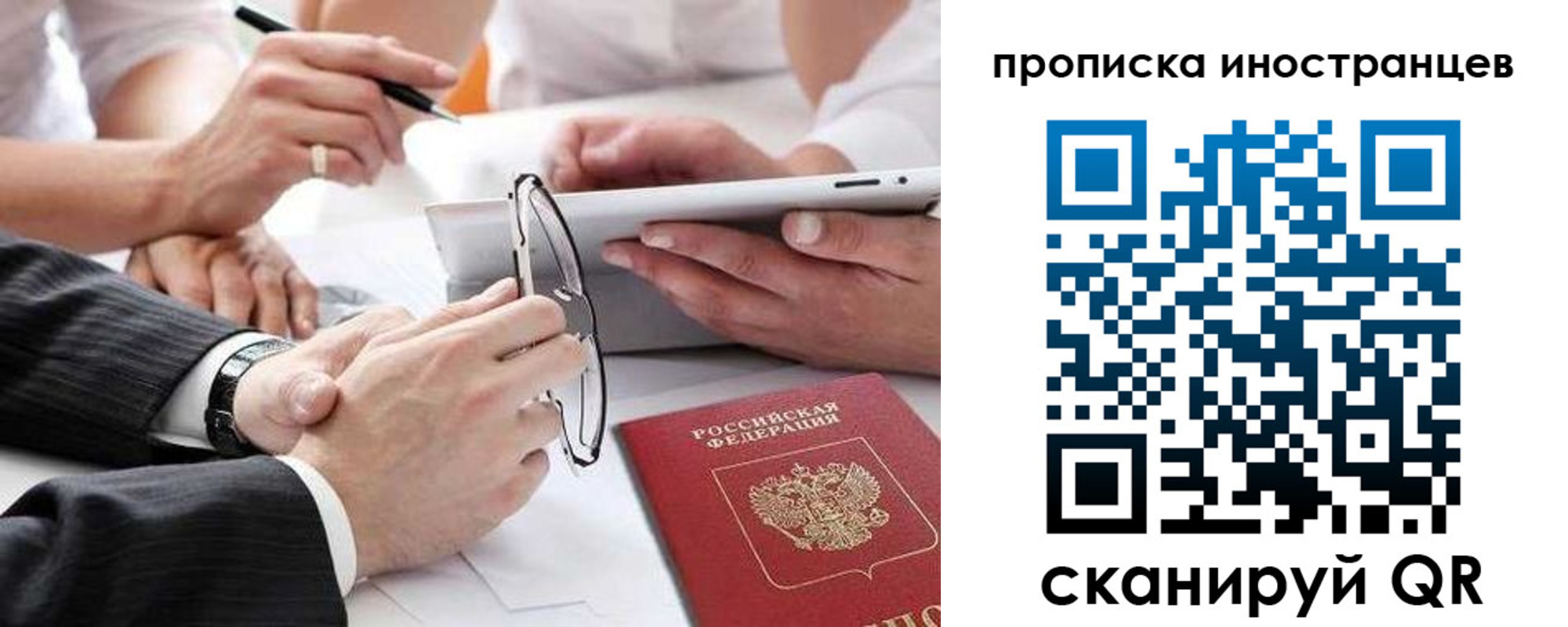 временная регистрация поиск в Лодейном Поле