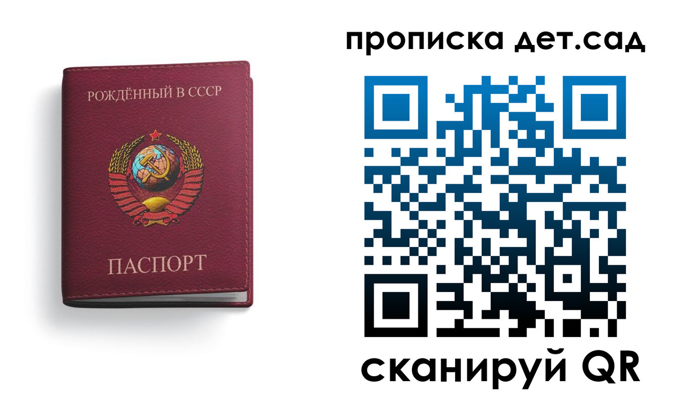 регистрация для дет. сада в Лодейном Поле