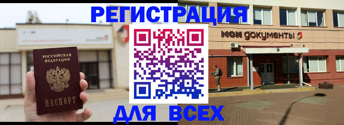 временная регистрация 2025 в Лодейном Поле