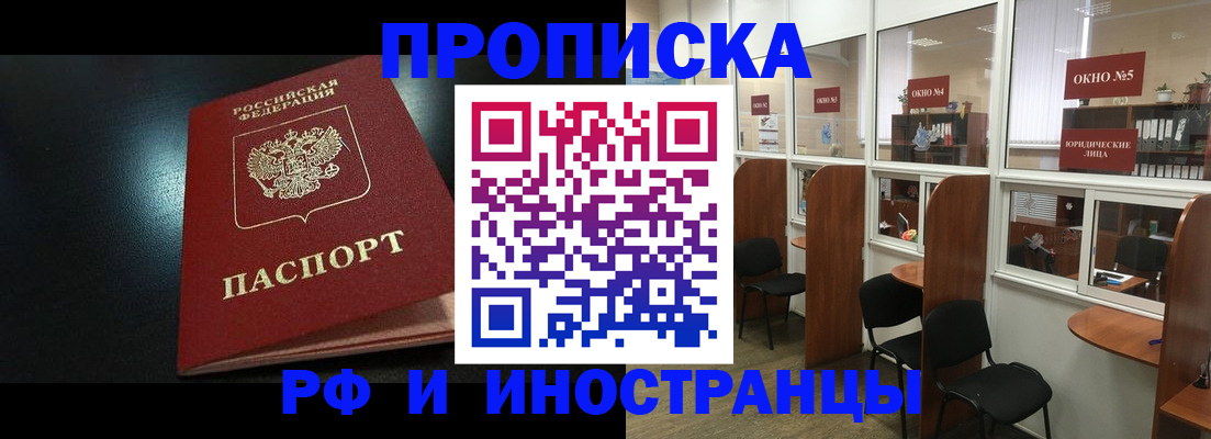 временная регистрация надежно в Лодейном Поле