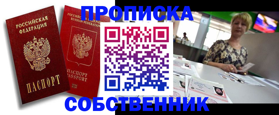 временная регистрация госуслуги в Лодейном Поле