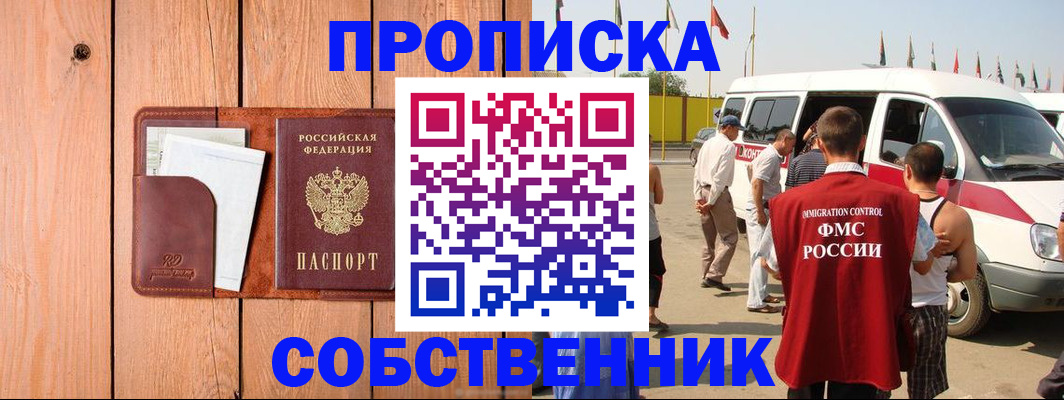 временная регистрация недорого в Лодейном Поле