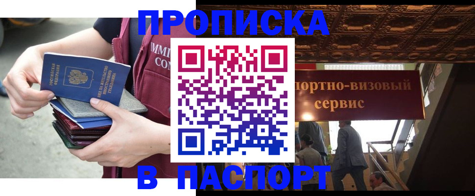 прописка иностранных граждан в Лодейном Поле