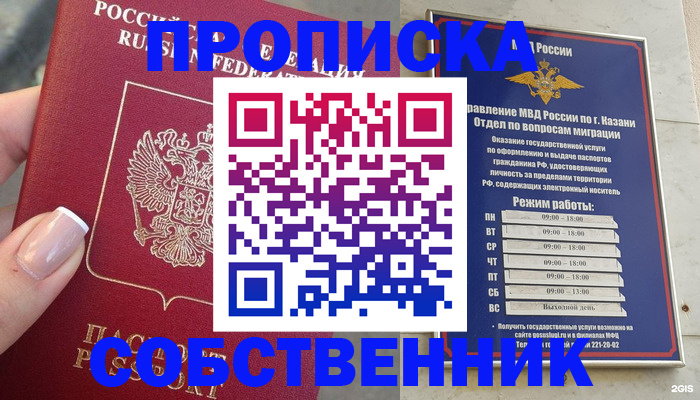 временная регистрация в Лодейном Поле