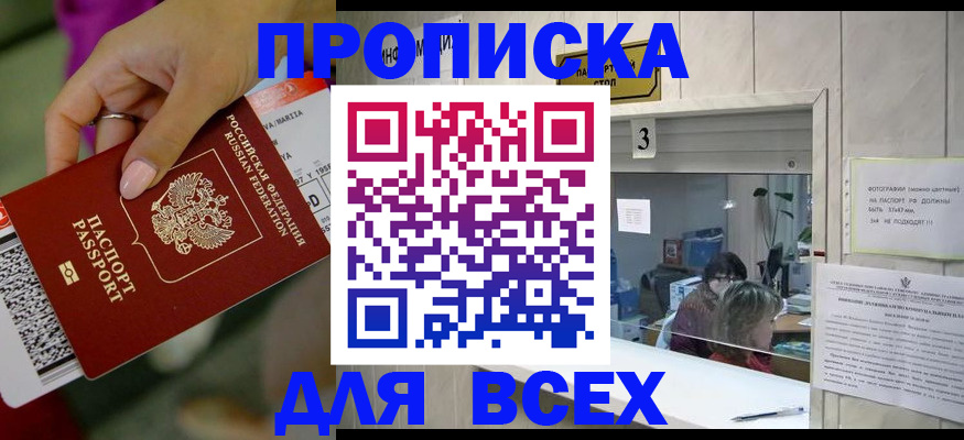 прописка для работы в Лодейном Поле