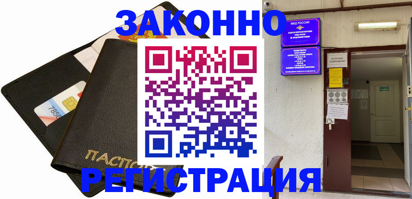 временная регистрация собственник в Лодейном Поле