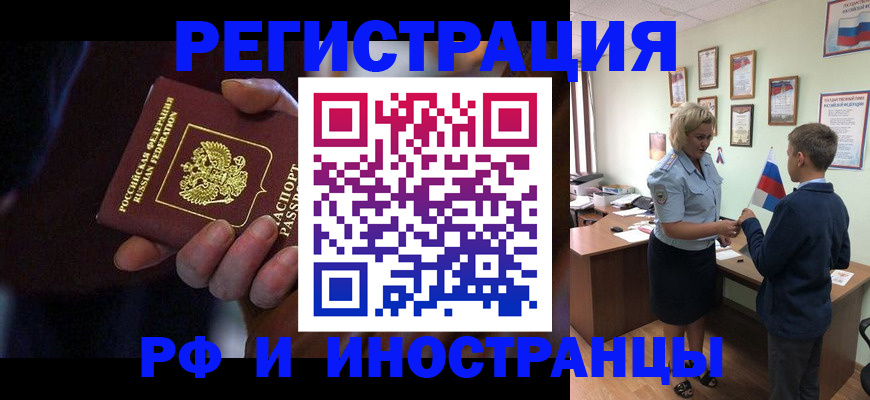 регистрация в Лодейном Поле