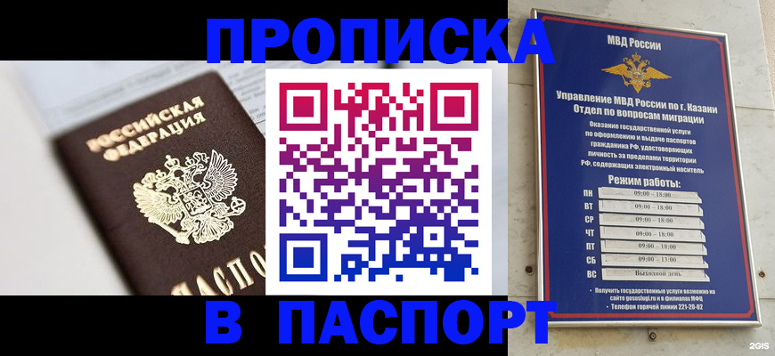 прописка в квартире в Лодейном Поле