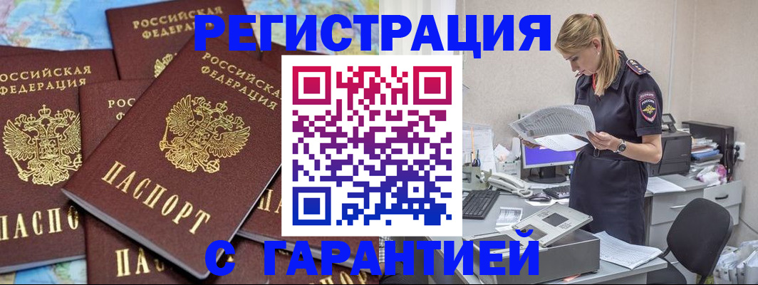 регистрация в Лодейном Поле